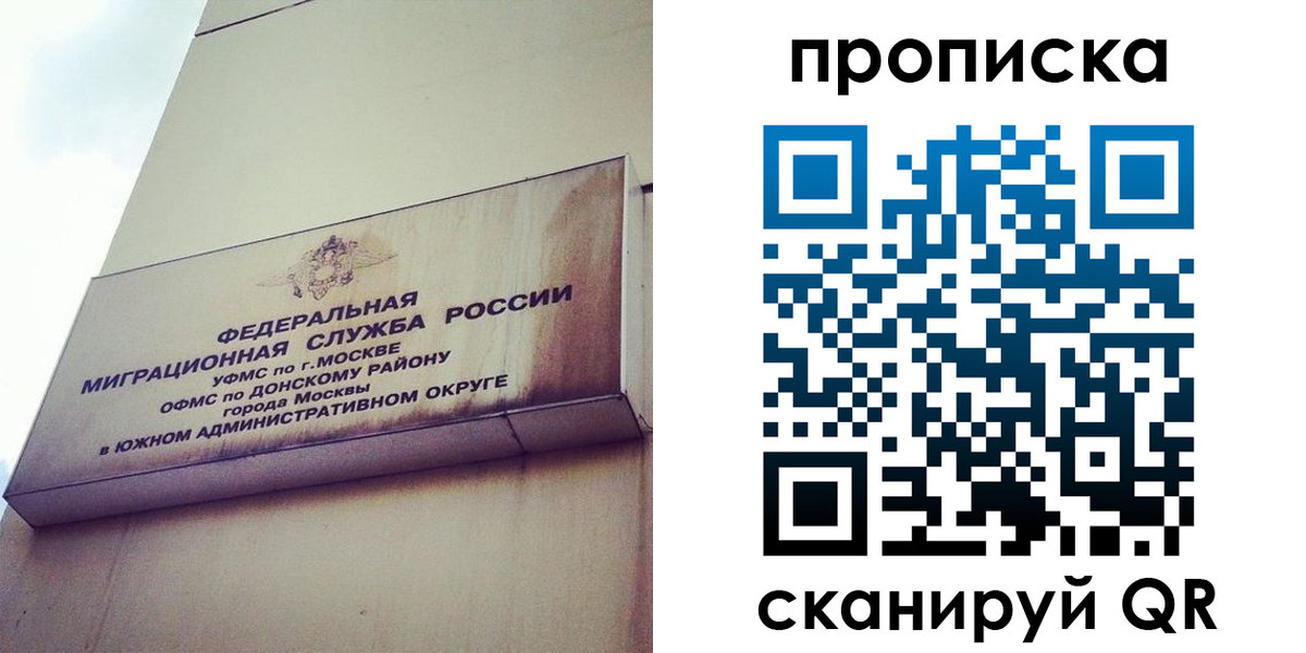 где прописаться в Крыму